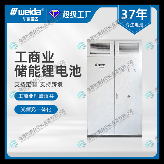 帶BMS防爆閥削峰填谷光儲一體儲能機柜工商業(yè)儲能鋰電池
