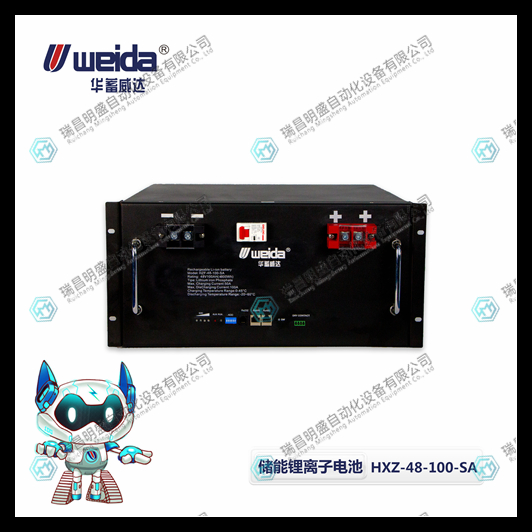 儲能鋰電池鋰離子電池