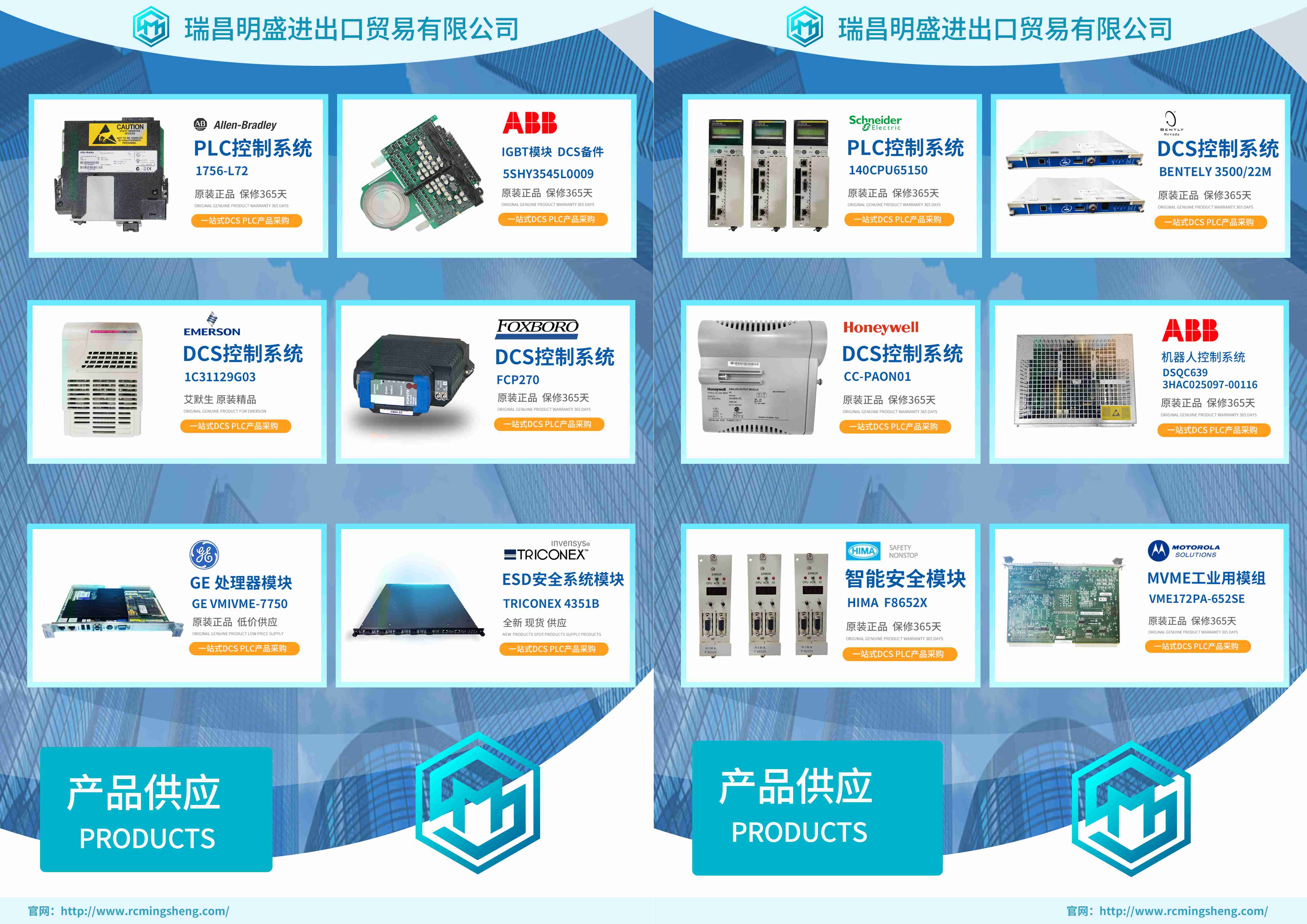 ABB PFSK165 3BSE027778R1 服務(wù)器主板