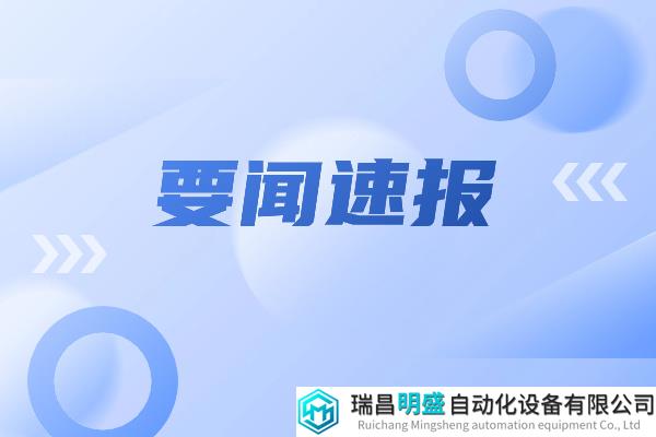 工信部：500項行業(yè)標準被廢止，涉及光譜等多項檢測