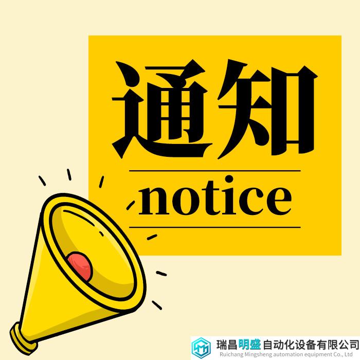梅特勒托利多等公司擬入選2023年度上海智能工廠名單