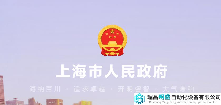 上海：推動重大科技基礎(chǔ)設(shè)施關(guān)鍵技術(shù)和核心設(shè)備研究，最高可支持3億元