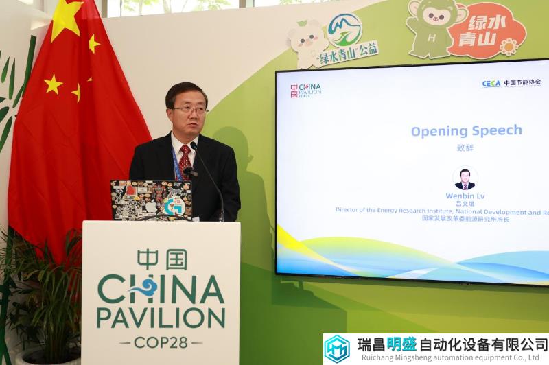 COP28 | “氫”盡所能，“碳”知未來