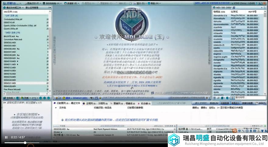 JADE軟件功能介紹--自動(dòng)檢測(cè)XRD數(shù)據(jù)質(zhì)量