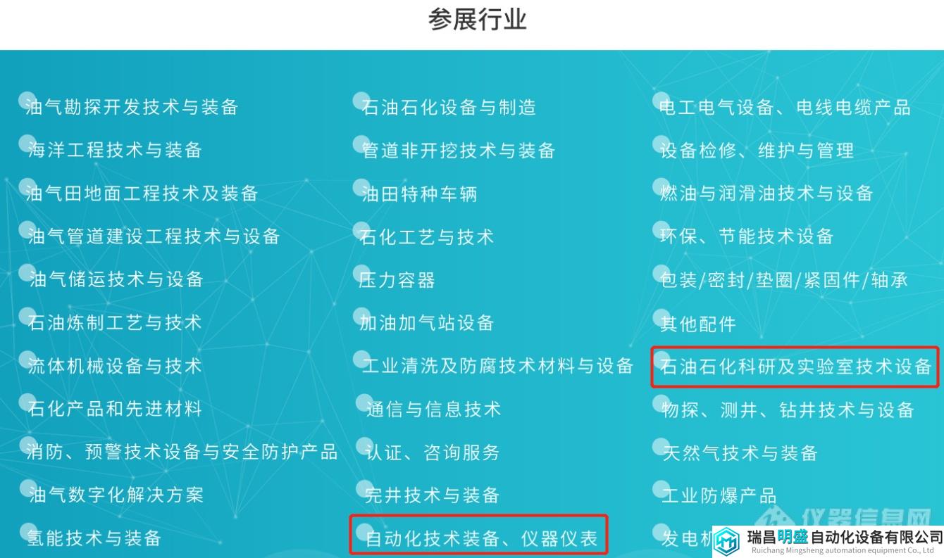 參展行業(yè).png 參展行業(yè).png