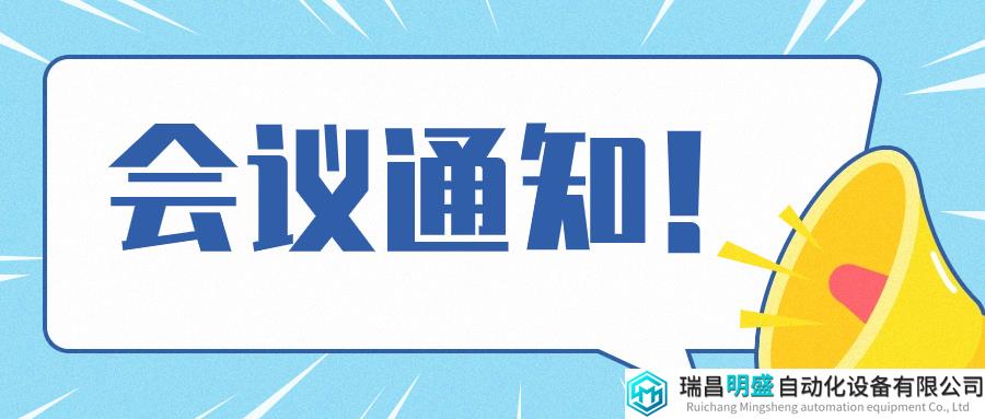第十屆全國微束分析技術(shù)標準宣貫會暨第五屆全國電鏡維護管理與教學(xué)論壇（第一輪通知）