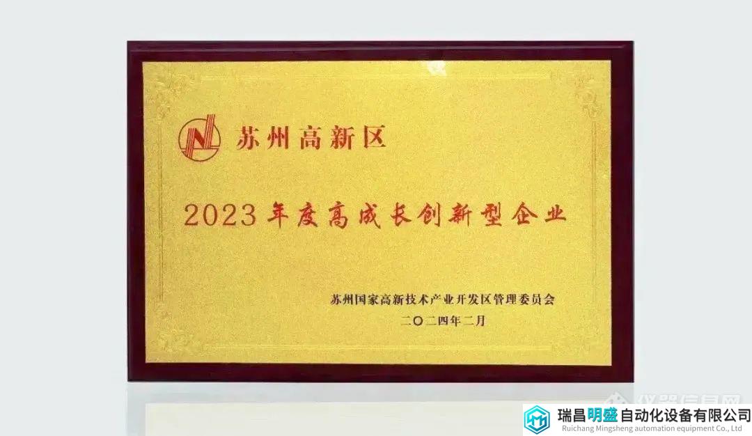 艾瑋得生物開歲喜獲“高新技術企業(yè)”與“高成長創(chuàng)新型企業(yè)”雙項殊榮