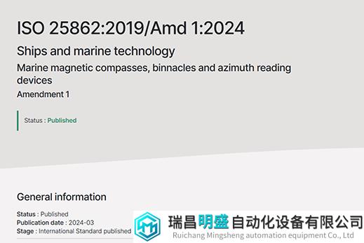 又雙叒中國儀器儀表學(xué)會的標(biāo)準(zhǔn)轉(zhuǎn)化為ISO標(biāo)準(zhǔn)發(fā)布實施！