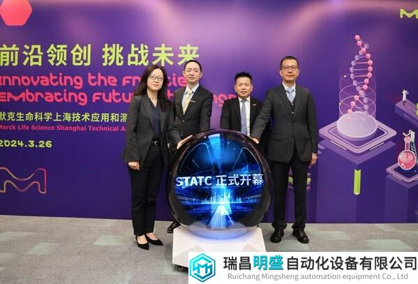 從左至右： 默克生命科學(xué)中國(guó)董事總經(jīng)理、科學(xué)與實(shí)驗(yàn)室解決方案中國(guó)商務(wù)副總裁 吳波博士  默克生命科學(xué)工藝解決方案亞太區(qū)副總裁 蔡慶福先生 默克生命科學(xué)生物醫(yī)藥檢測(cè)服務(wù)生物醫(yī)藥運(yùn)營(yíng)亞太區(qū)負(fù)責(zé)人 陶菊紅女士  默克生命科學(xué)工藝解決方案中國(guó)銷(xiāo)售支持和運(yùn)營(yíng)負(fù)責(zé)人、 中國(guó)代理負(fù)責(zé)人 孫南翔先生