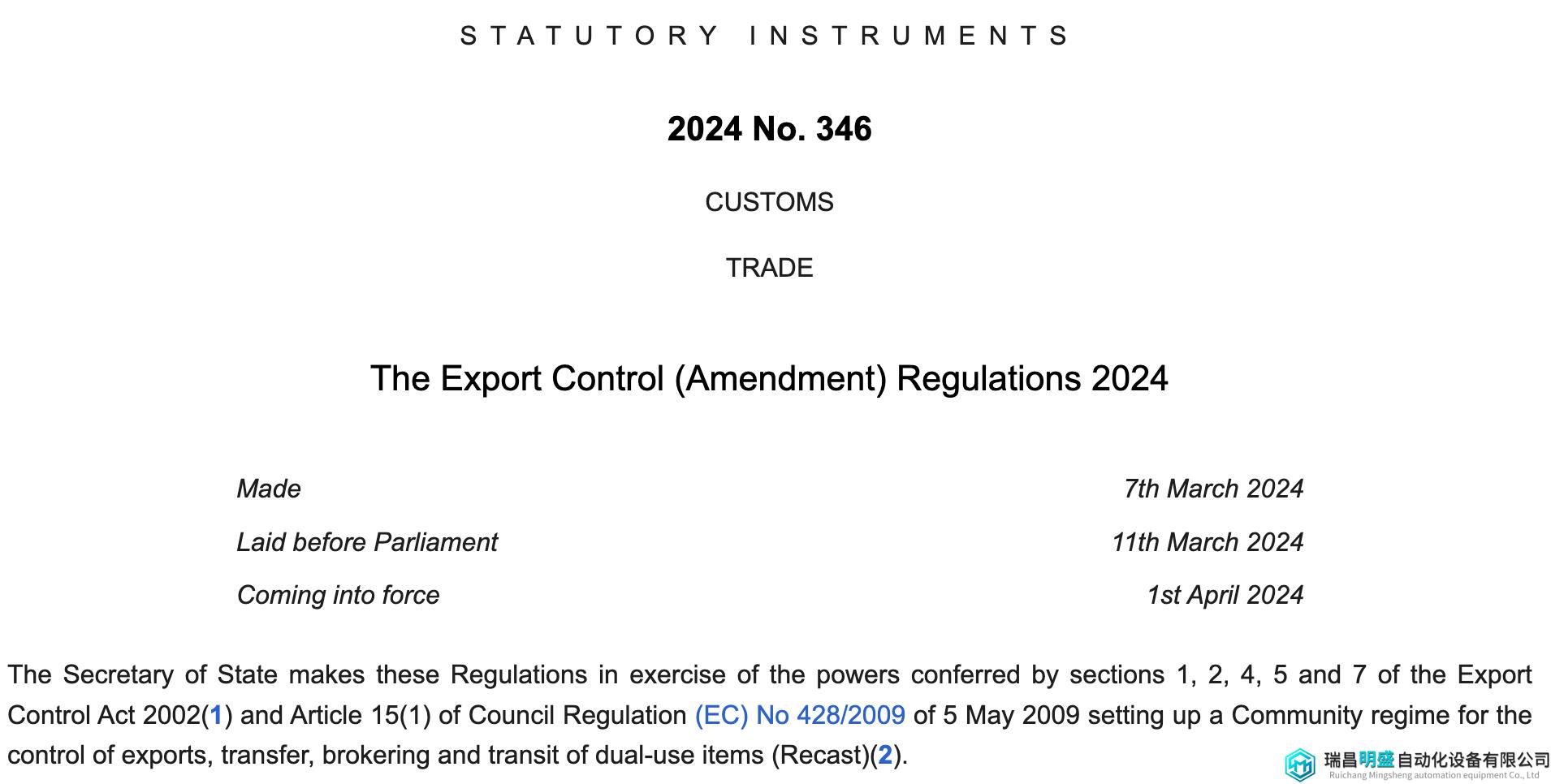 4月生效！英國(guó)升級(jí)出口管制，半導(dǎo)體、掃描電鏡、量子量測(cè)在列