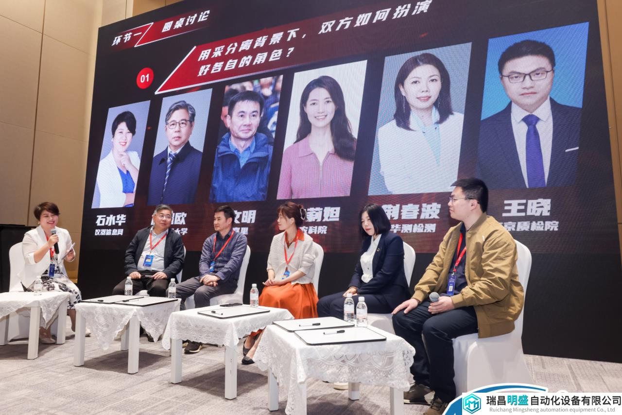 ACCSI2024儀器采購(gòu)經(jīng)理人論壇揭示科學(xué)儀器采購(gòu)新風(fēng)向