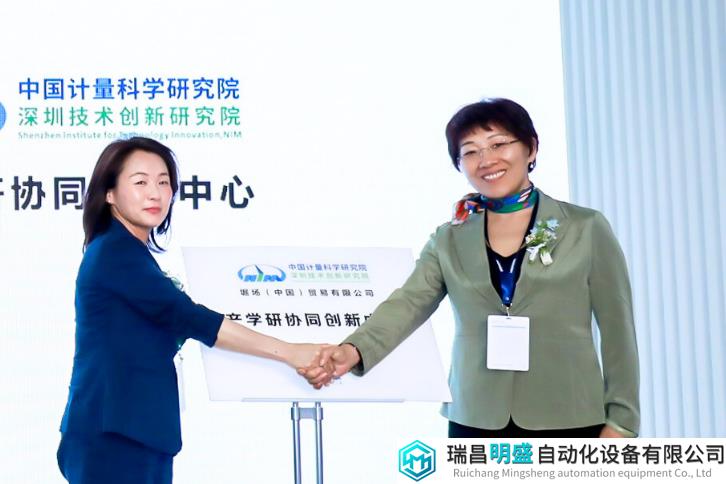 量子計(jì)量創(chuàng)未來(lái)！中國(guó)計(jì)量院深圳創(chuàng)新院與HORIBA共筑計(jì)量新時(shí)代