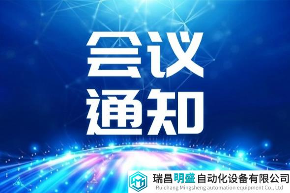 2024科學(xué)儀器開發(fā)者大會將于5月24-26日在青島召開