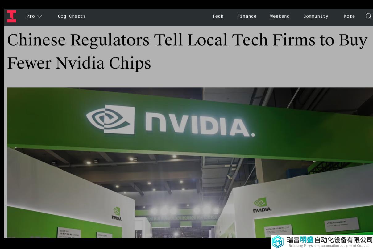 傳！監(jiān)管要求，買中國貨，減少采購英偉達(dá)！