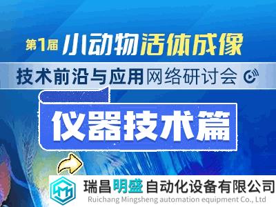 儀器技術(shù)篇 封面400-300.gif 儀器技術(shù)篇 封面400-300.gif