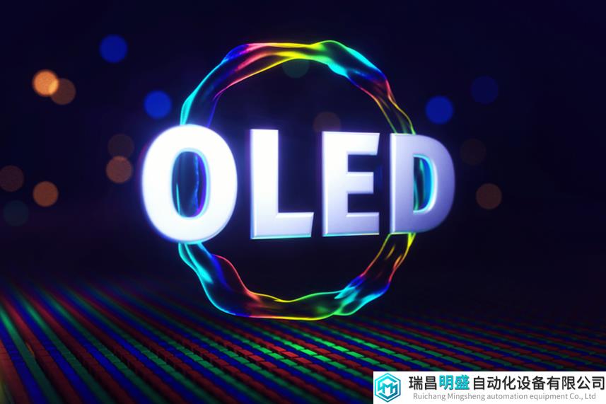 機構(gòu)：Q1 OLED屏智能手機出貨量同比增長50%，面板收入增長3%